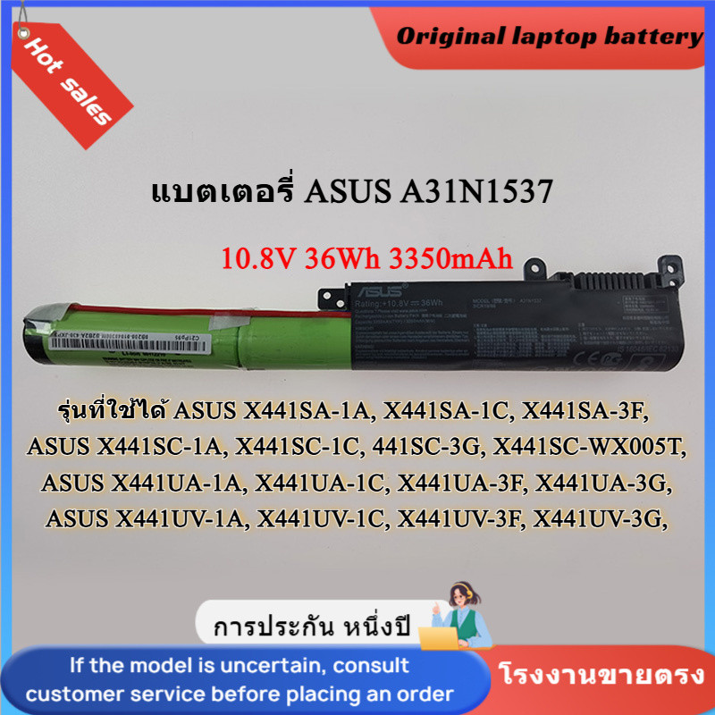 👍ASUS A31N1537 ใหม่เข้ากันได้ X441U X441UA X441UV X441SC X441N R414U F441U A441U A441N 10.8V 36Wh