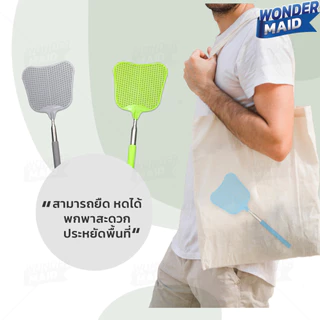 ✨ Wondermaid ✨ ไม้ตีแมลงวัน ยืดหดได้ สูงสุด 29.2 นิ้ว ไม้ตีแมงวัน ที่ตีแมลง ที่ตีแมลงวัน ตีแมลงวัน แข็งแรง สีสันสวยงาม
