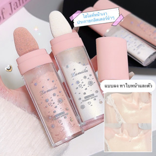 SR-shop: LAMEILA ไฮไลท์​หน้าเงา ประกายกลิต​เตอร์​ฉ่ำๆ ​แบบผง…