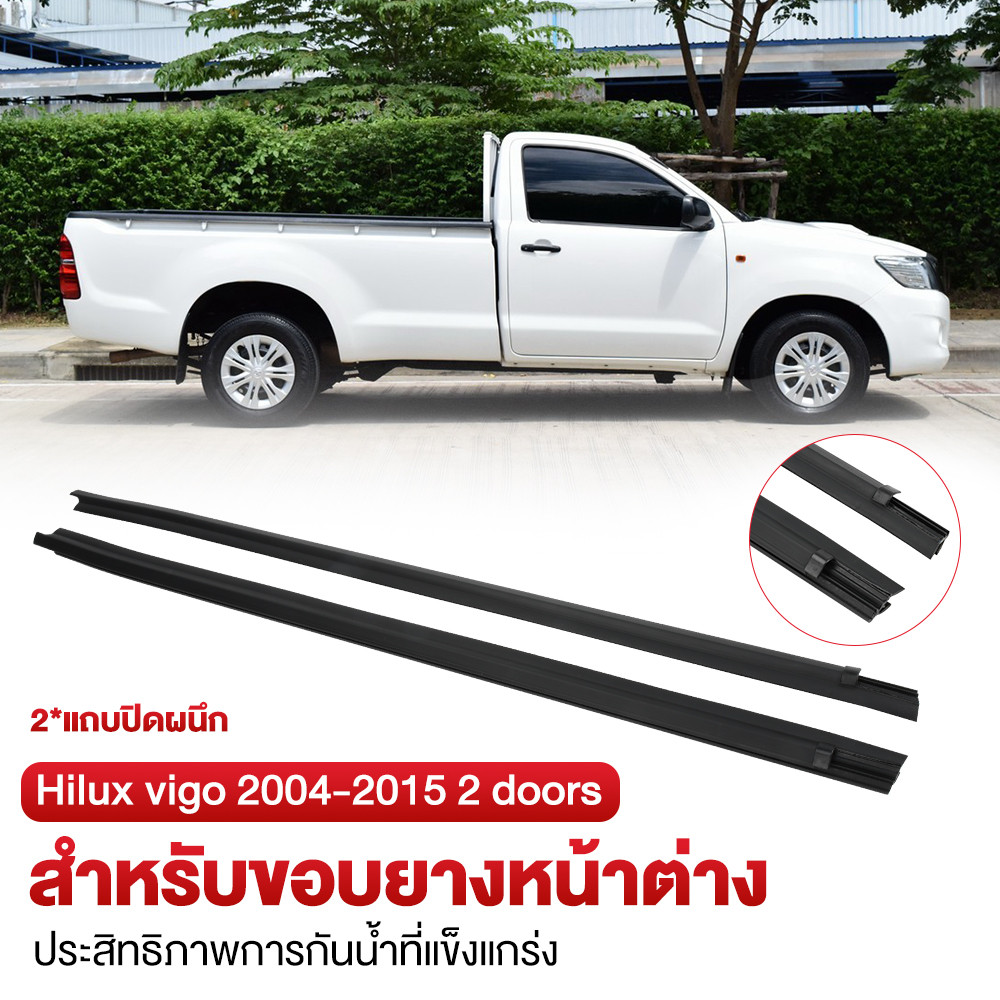 ราคา4เส้น คิ้วรีดน้ำประตู VIGO 2/4ประตู 2004 - 2015 วีโก้ คิ้วรีดน้ำ ยางรีดนำ้ขอบกระจก ยางรีดน้ำ ยางรีดน้ำนอก - รูปที่ 7