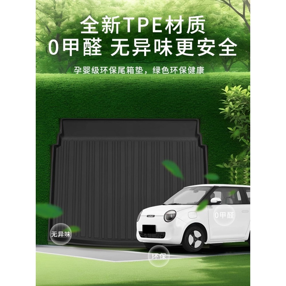 [พร้อม] Changan Lumin EV แผ่นรองท้ายรถ TPE แผ่นรองท้ายรถ Lumin กล่องท้ายรถกันน้ำ TPE ป้องกันผ้าห่มชุดตัวถังรถ Lumin การปรับเปลี่ยนภายใน kquu - รูปที่ 2