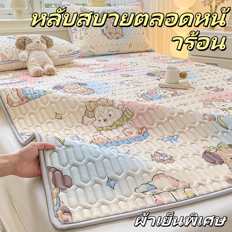 จัดส่งเร็ว ผ้าปูที่นอนไหมน้ำเเข็งเสริมด้วยยางพาราแท้ มีลายน่ารัก ยางยืดรอบเตียง นอนนุ่มเย็ยนสบาย กันไรฝุ่นได้ดีเยี่ยม – โปรปัง