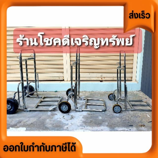 รถเข็นล้อลากเหล็กชุปโครเมี่ยม งานชุปสวย เงางาม พับได้ แข็งแรง ทนทาน มีให้เลือก 3 size