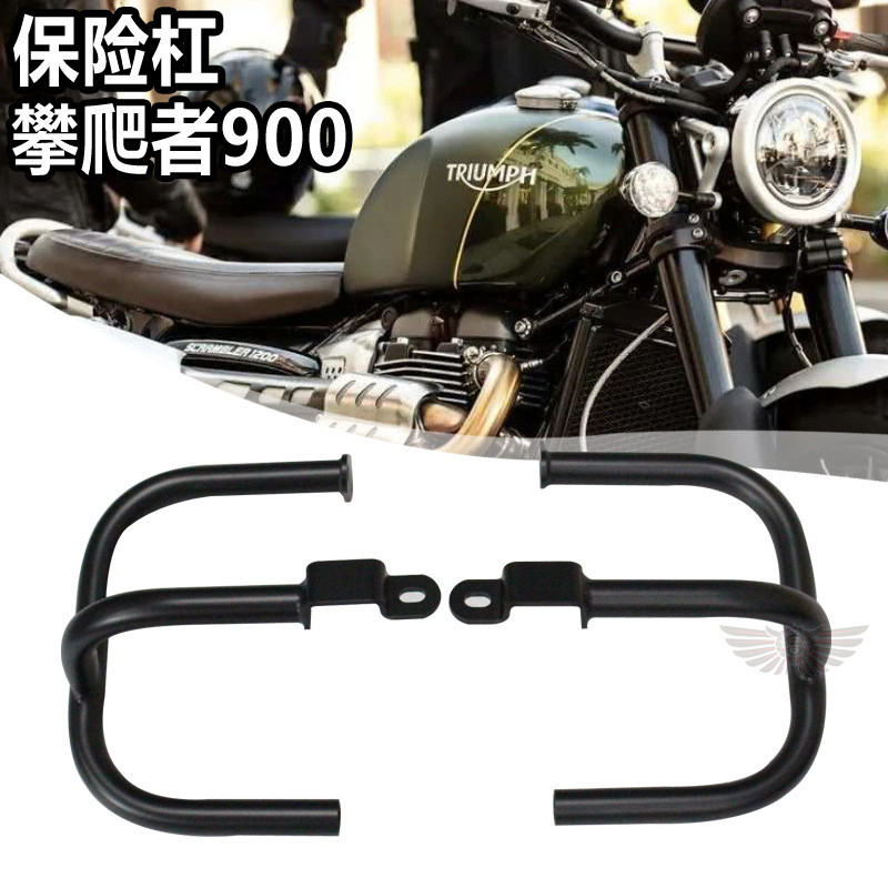 เหมาะสําหรับ Triumph scrambler900 Climber 900 2006-2016 เครื่องยนต์กันชนกันกระแทก Bar