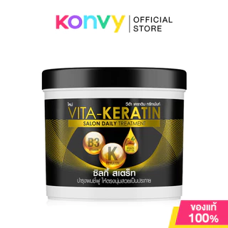 Vita Keratin Salon Daily Treatment วีต้า เคราติน ทรีทเมนท์บำรุงเส้นผม 250ml (Color Shine/Deep Repair/Sliky Straight)