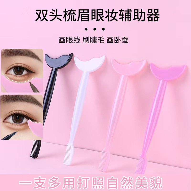 3-in-1 Eyeliner เครื่องมือแต่งหน้า Lash Comb Eye Make-up Tool แผ่นวางตําแหน่งขนตา