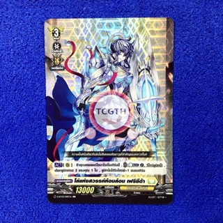 โล่แห่งสวรรค์ห้อมล้อม เฟริชีด้า เนชั่นเคเทอร์แซงค์ทัวรี