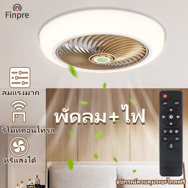 โมเดิร์นออกแบบไฟพัดลมเพดาน นํา ปรับ3ความเร็ว ไม่มีขั้นตอน ลดแสง ไฟเพดานเสียงเหมาะสําหรับห้องนั่งเล่นห้องรับประทานอาหารห้องนอนทางเดิน(ฟรีระยะไก