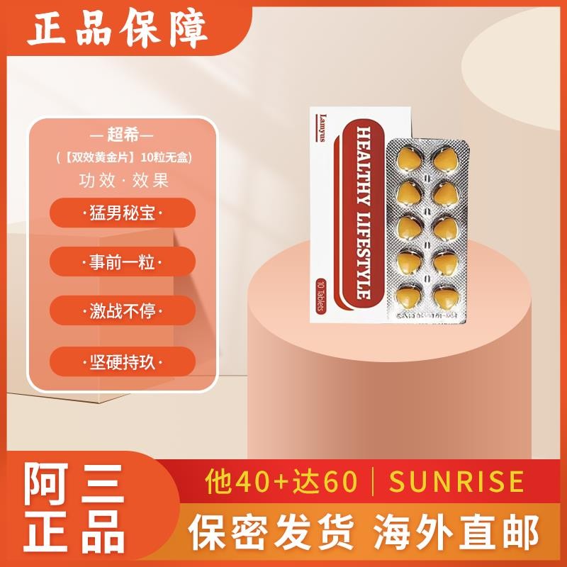 SUNRISE Overseas Diet 100mg Gold Edition Super Cialis TabletSUNRISE 外食 100mg 黄金版 男士 Super Cialis แท็