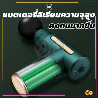 🔥คำแนะนำของแพทย์🔥 อุปกรณ์นวด Massage Gun ปืนนวดคลายกล้ามเนื้อ ปืนนวดหัวนวด 4 ผ่อนคลาย ปืนฟาสเซีย ลดความแข็งกล้ามเนื้อ