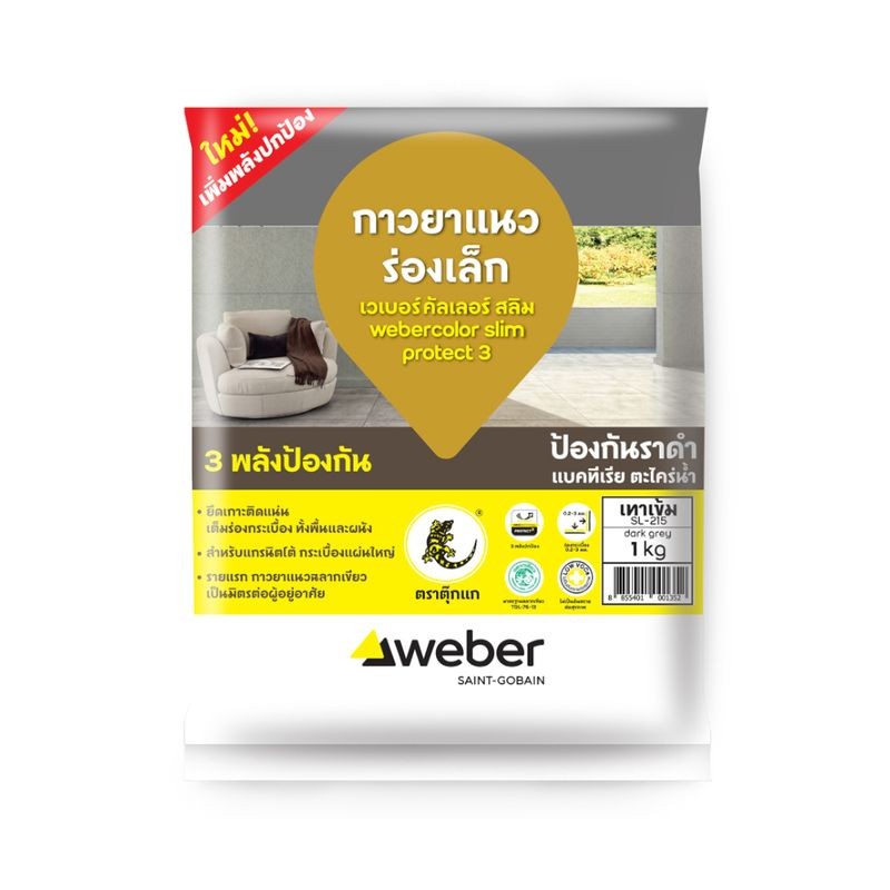 WEBER ยาแนวเวเบอร์.คัลเลอร์ สลิมSL-215 เทาเข้ม