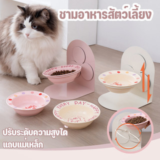 COD ชามอาหารสัตว์เลี้ยง ปรับระดับความสูงได้ โดยการติดแผ่นแม่เหล็ก แบบเซรามิค