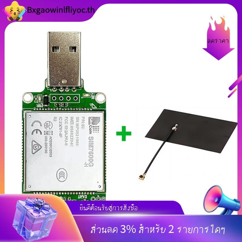 [ใน ]SIMcom SIM7600G-H LTE CAT4 USB Dongle Core Board+FPC รองรับ GNSS Development Core Board