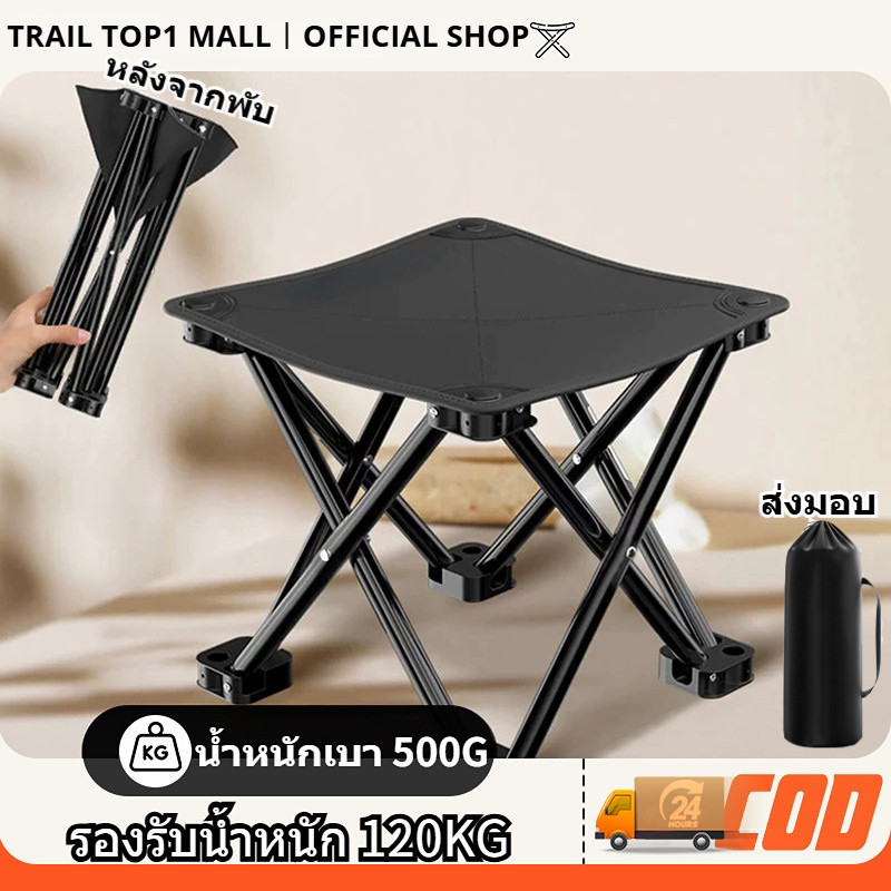 TRAILTOP1 MALL เก้าอี้สนาม เก้าอี้ปิคนิค เก้าอี้แคมป์ปิ้ง เก้าอี้พับขนาดเล็ก พับได้ พกพาสะดวก