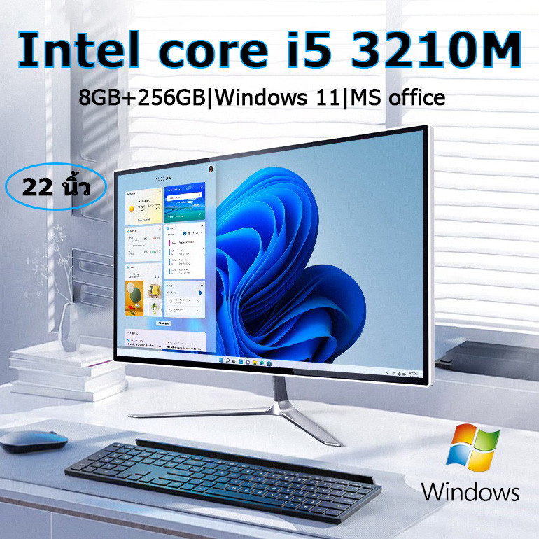 22 นิ้ว Full HD All in One PC, โปรเซสเซอร์ i5, รองรับซอฟต์แวร์หลายเปิด, แป้นพิมพ์และเมาส์ฟรี, ฟรี Windows 11 + MS office, รับประกัน 2 ปี, USB*6