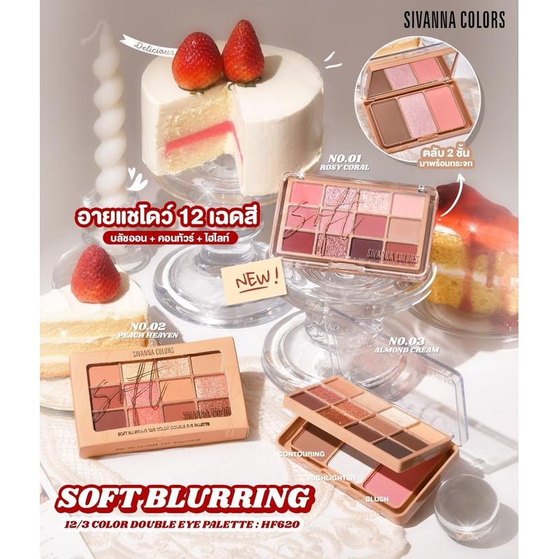 SIVANNA COLORS SOFT BLURRING 12/3 COLOR DOUBLE EYE PALETTE : HF620