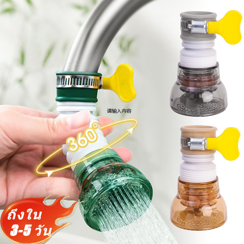 [3-5 วันมาถึง] 1/2ชิ้น360° เครื่องเติมอากาศก๊อกน้ําแบบหมุนได้พร้อมตลับกรอง หน้า + พีวีซี, หัวฉีดป้องกันน้ํากระเซ็นและการควบคุมการไหลของน้ํา, การติดตั้งสากล 1.6-2.3 ซม.