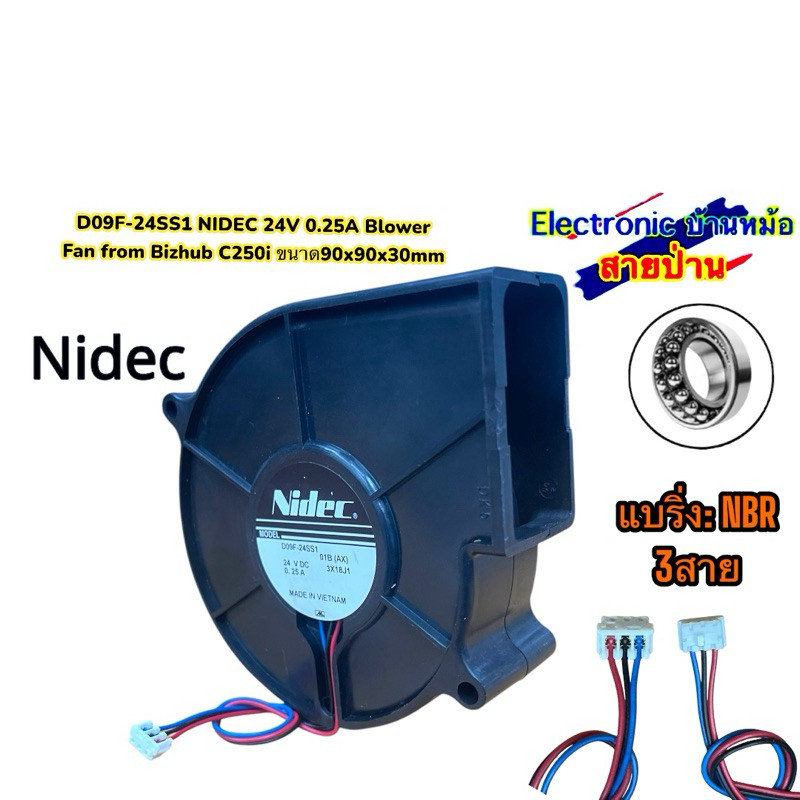 D09F-24SS1 NIDEC 24V 0.25A Blower Fan from Bizhub C250i ขนาด90x90x30mm25033001
