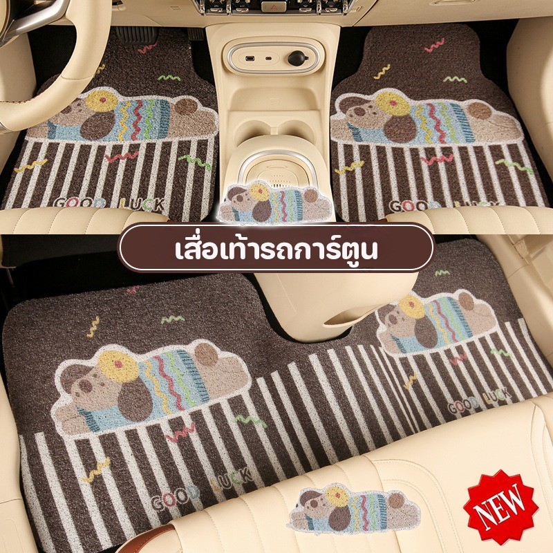 พร้อมส่ง แผ่นรองเท้ารถ พรมปูพื้นรถยนต์ลายการ์ตูน หลักฐานสกปรก ป้องกันการลื่นไถล เสื่อเท้ารถการ์ตูน