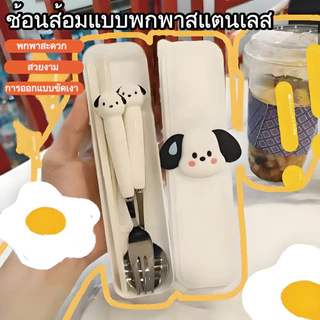 ชุดช้อนส้อมเด็ก สแตนเลส 3 ชิ้น ลายการ์ตูนน่ารัก พร้อมกล่องพกพา กันฝุ่น