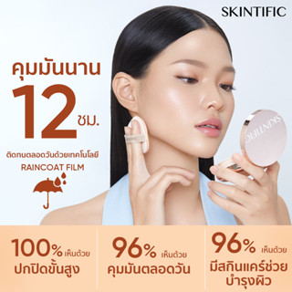 SKINTIFIC Cover All Perfect Cushion 24H Long-Lasting คูชชั่น…