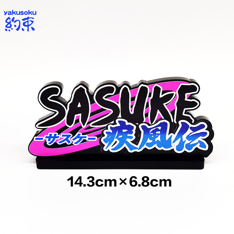 Restraint Stand SASUKE SASUKE Shippuden โลโก้อะคริลิค HD Display Card NARUTO ราคา ถูกที่สุด ดีลบีเคเค แกลเลอรีภาพที่ 2