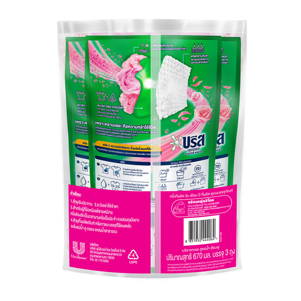 Breeze บรีส เอกเซล ผลิตภัณฑ์ซักผ้า ชนิดน้ำ สูตรเข้มข้น พิงค์ โรซี่ ฟลอรัล 670 มล.(2+1) - รูปที่ 2