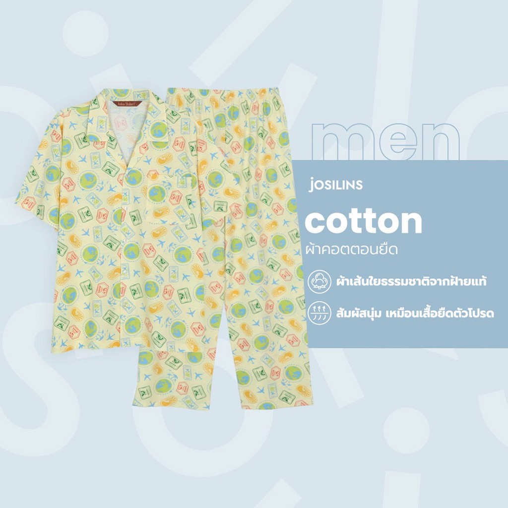 Josilins ชุดนอน ผู้ชาย ป้าย Anker Stubert เสื้อคอปก กางเกง ขายาว ผ้ายืด ใส่ได้ทั้งชายหญิง คละลาย