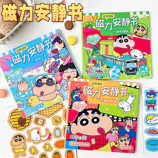 ชินจัง หนังสือสมุดแม่เหล็ก ฉากแต่งตัว หนังสือแฮนด์เมด หนังสือเงียบ ของเล่นเด็ก DIY
