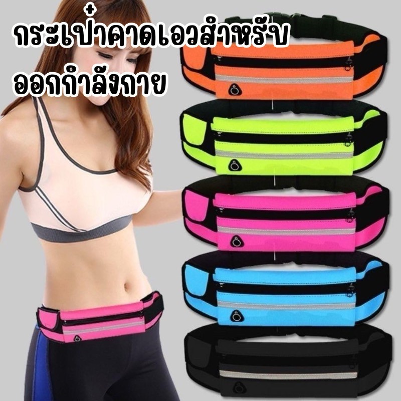 กระเป๋าวิ่งสายรัดเอว ระดับPremium พร้อมระบบจัดการสายเชื่อมต่ออุปกรณ์ EX0042