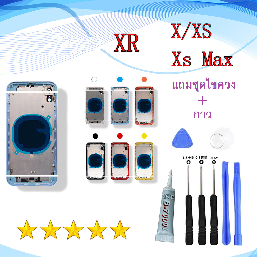 Body สำหรับ i-Phone XR อะไหล่บอดี้ เคสกลางพร้อมฝาหลัง Body i-Phone XR Cover(แถมไขควงมูลค่า89-.1ชุด)
