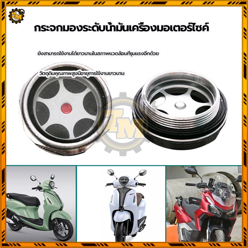 ตาแมวดูระดับน้ำมัน ตาแมวดูน้ำมันเครื่อง  อะไหล่ปั๊มลม  กระจกนิรภัย M20/M30x1.5  ตาดูระดับน้ำมัน - รูปที่ 6