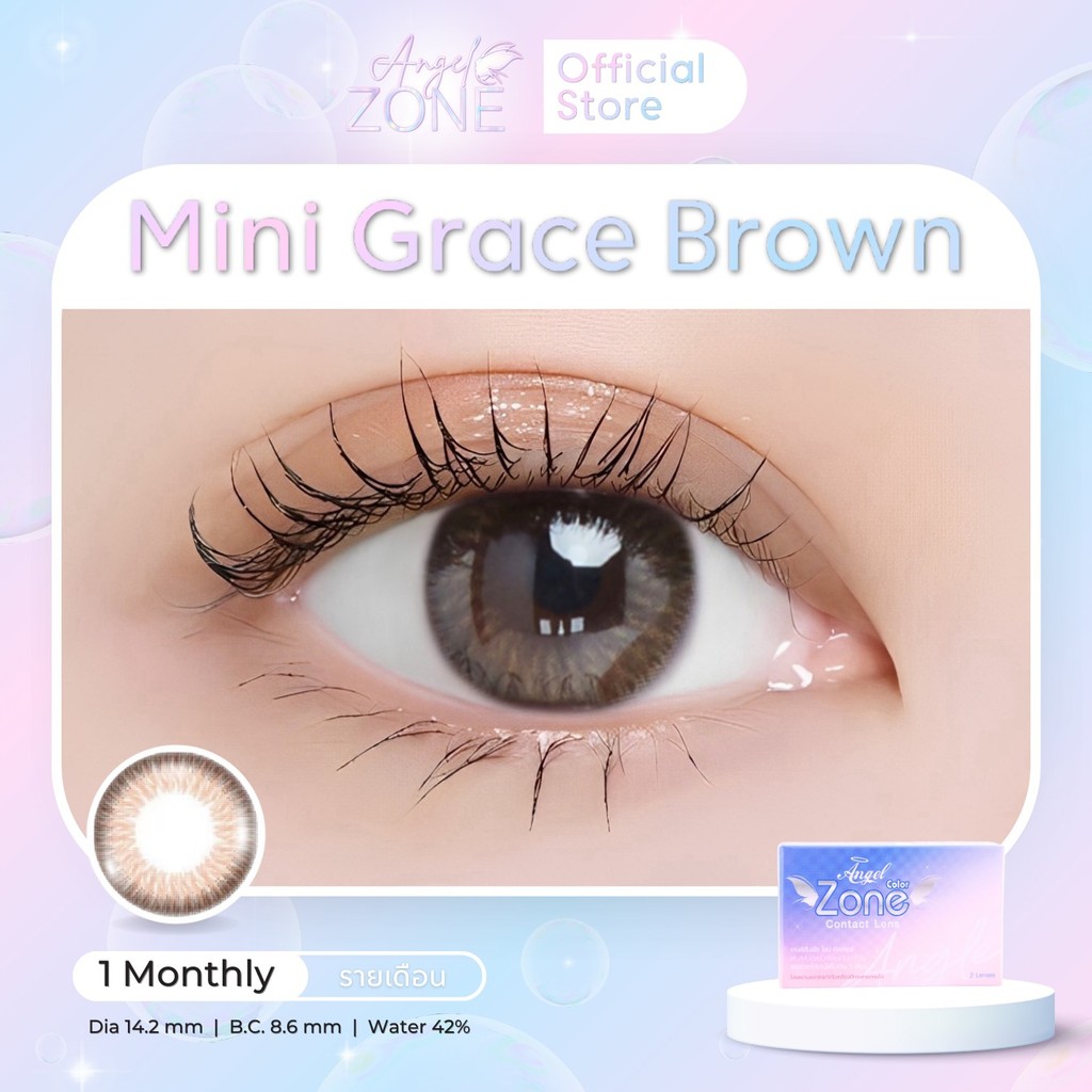 Angel Zone คอนแทคเลนส์ รุ่น Mini Grace Brown 14.2 (รองรับสายตาปกติและค่าสายตาสั้น -0.50 ถึง -10.00)