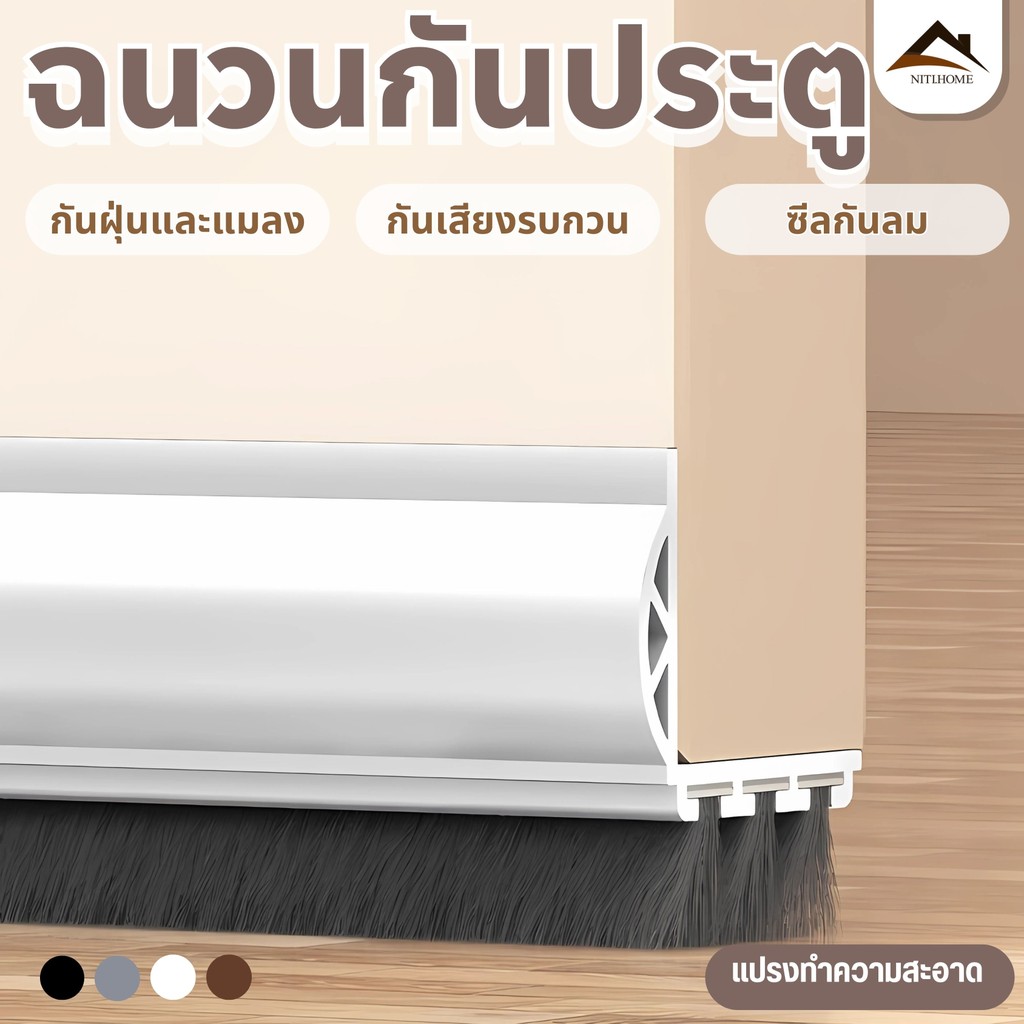 【ส่งจากกรุงเทพ】ล่าสุด ซีลประตูไม้ ตะเข็บประตูไม้ กันลม กันฝุ่น กันแมลง และประตูกันขโมย