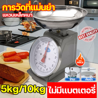 Nops เครื่องชั่งสปริง 5/10kg ตาชั่งขนาด เครื่องชั่งอาหาร ตาช…