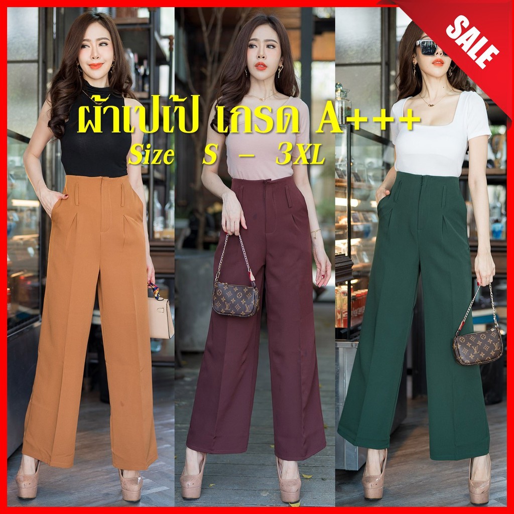 🔥🔥ลดล้างสต๊อค🔥🔥 G33 กางเกงเอวสูง ทรงจีบ ตะขอหน้า ขายาว ผ้าเปเป้ ใส่ทำงาน ขากระบอกใหญ่ รับประกันคุณภาพ ไม่พอใจคืนเงิน