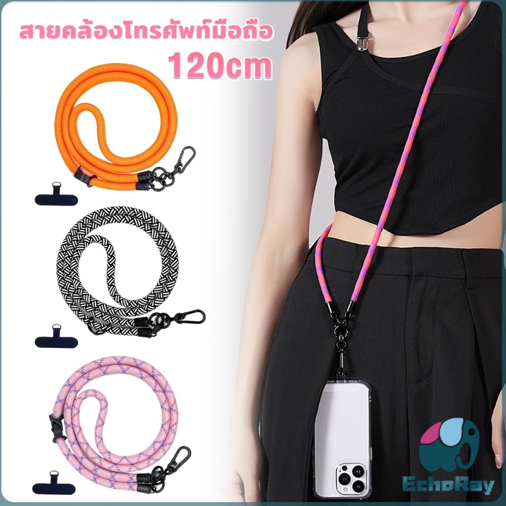 E.R สายคล้องโทรศัพท์มือถือ/สายคล้องคอ ถอดออกได้ ปรับได้ ความยาว 120cm เชือกหนา phone lanyard