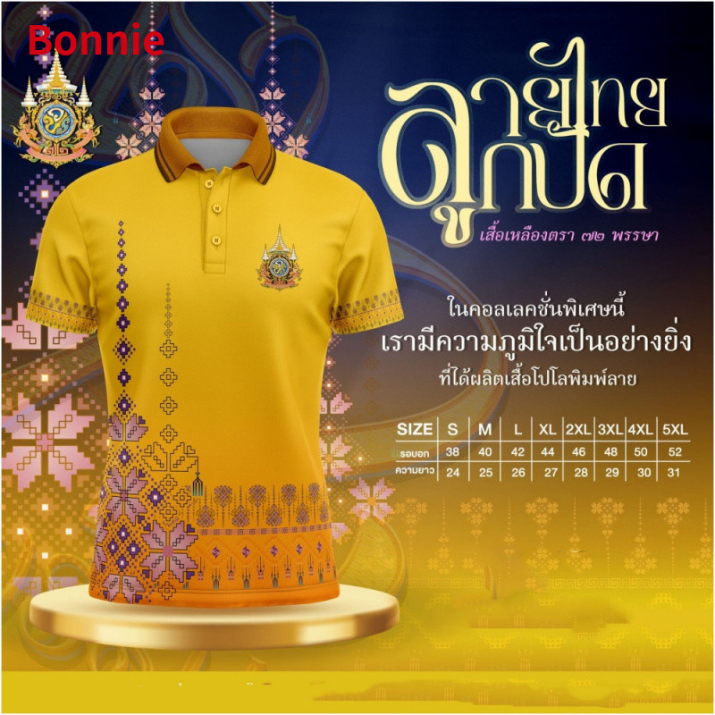 2024 ใหม่เสื้อโปโลผู้ชายขนาดใหญ่สีเหลือง 72nd Anniversary เหรียญเสื้อยืดแขนสั้นลําลองลายไทย