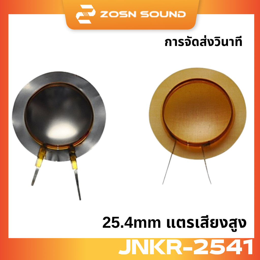 ลำโพงทวีตเตอร์ขดลวดเสียง 25.4mm ไทเทเนียม ยูนิตไดรเวอร์ สำหรับเครื่องเสียงกลางแจ้ง / กล่องลำโพง DIY [ZS]