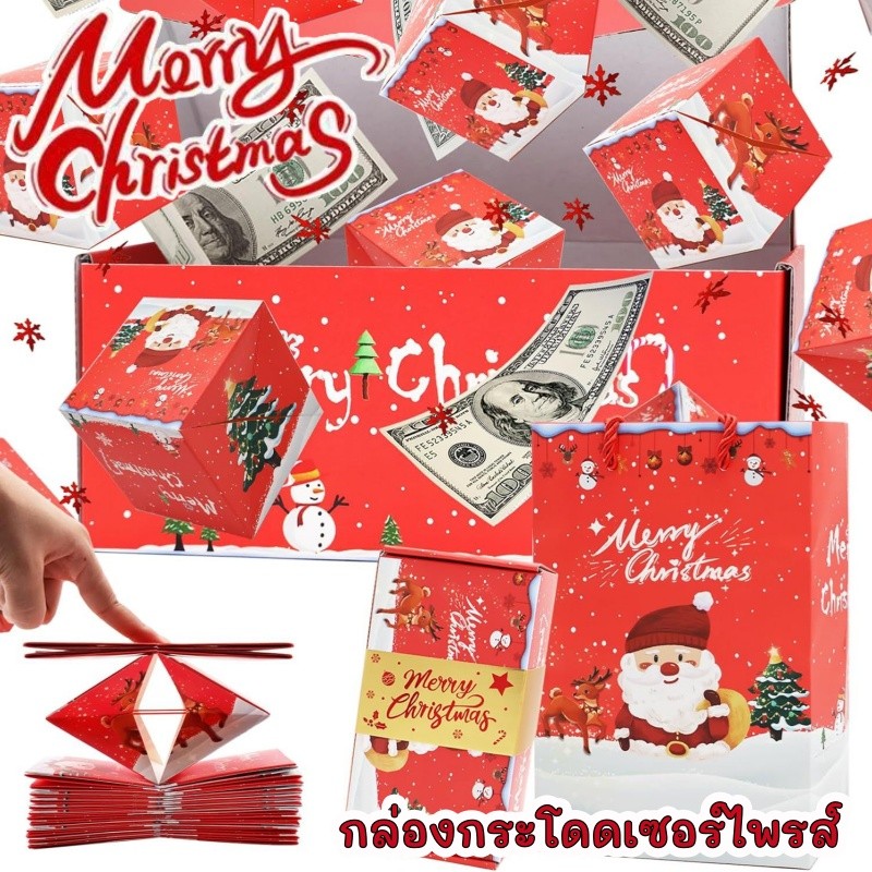 กล่องของขวัญ การ์ด DIY กล่องกระโดดเซอร์ไพรส์ กล่องเด้ง ของขวัญคริสต์มาส คริสต์มาสอุปกรณ์ปาร์ตี้