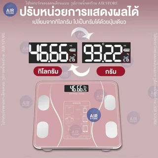 เครื่องชั่งน้ำหนัก รับได้ถึง 160Kg เชื่อมบลูทูธ OKOK app Smart scale 8007 วัดไขมัน ดัชนีมวลกาย เครื่องชั่งน้ำหนักดิจิตอล