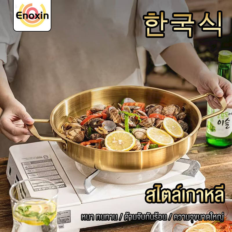 หม้อเกาหลี หม้อเกาหลีทองเหลือง ชามมาม่า หม้อ 304สแตนเลส(สีทอง ) หม้อราเมง กะทะ  ชามสแตนเลส  หม้อทะเล
