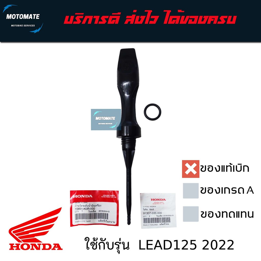 จุกปิดน้ำมันเครื่อง พร้อมโอริง HONDA LEAD 125 ปี 2022 ของแท้เบิกศูนย์ 15651-K0R-V00