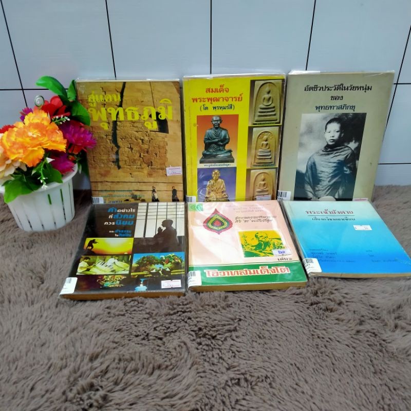 สู่แดนp1588สมเด็จp1589อัตชีวp1590ค่าอย่างไรp1591โอวาทp1592พระเจ้าp1593