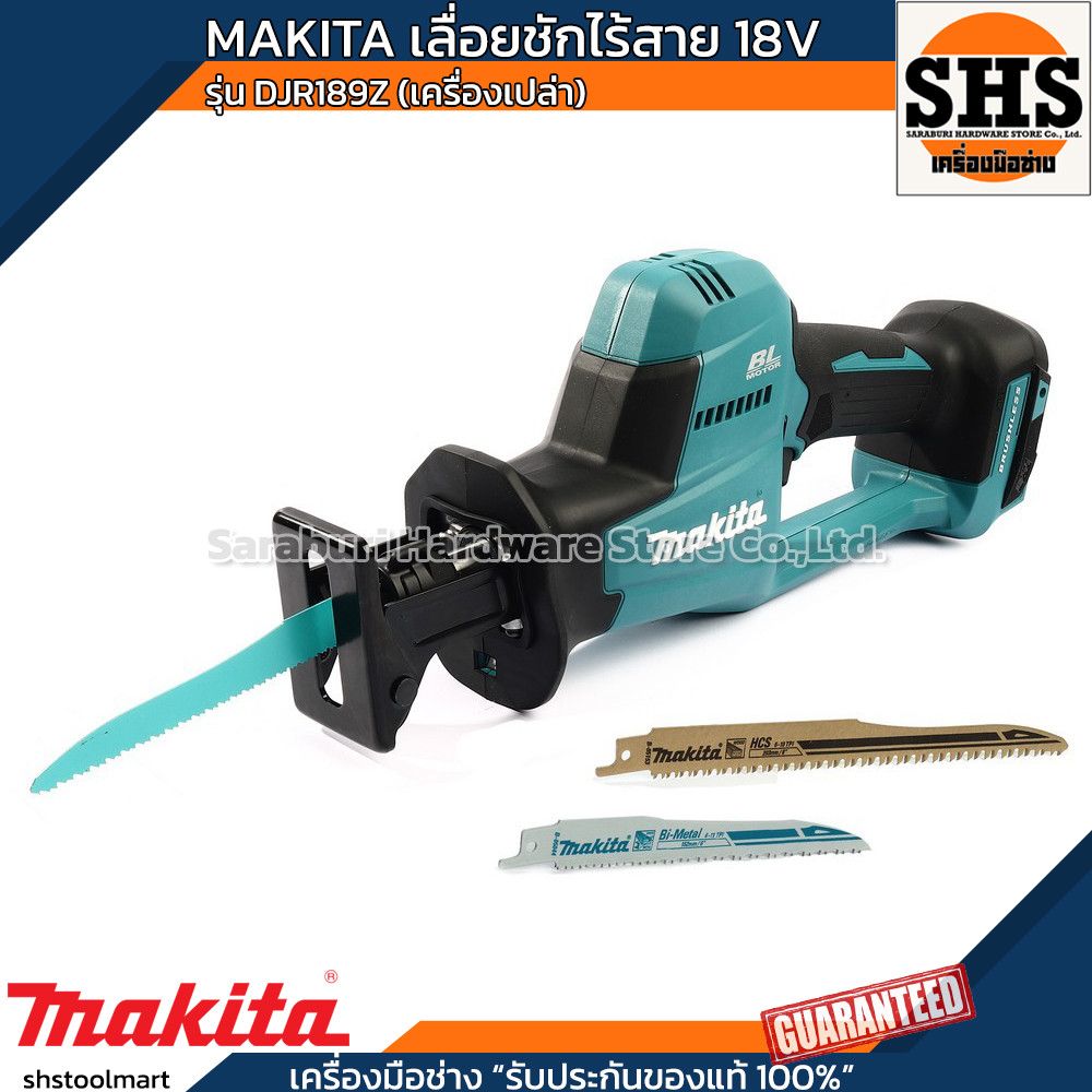 MAKITA เลื่อยชักไร้สาย 18V รุ่น DJR189Z (เครื่องเปล่า)