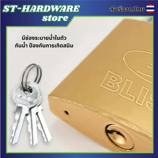 แม่กุญแจ กุญแจ BLOSS ขนาด 25M-50L แข็งแรง ทนทาน ล็อคแน่นหนา มีแบบสั้นและยาว