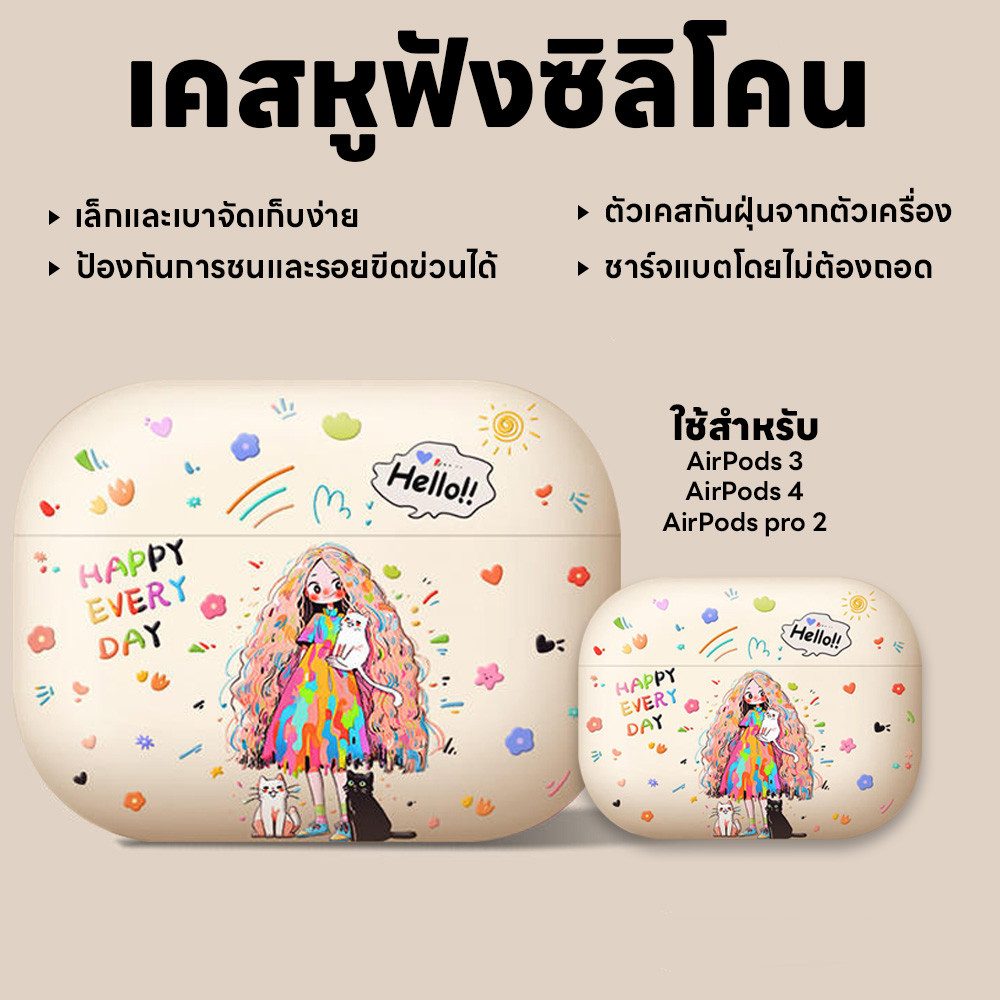 เคสหูฟังซิลิโคนนิ่ม เคสป้องกันหูฟัง ลายการ์ตูน เคสหูฟังลายการ์ตูนน่ารัก ซิลิโคนนิ่ม กันรอยขีดข่วน สำหรับAirpods3/4/Pro2