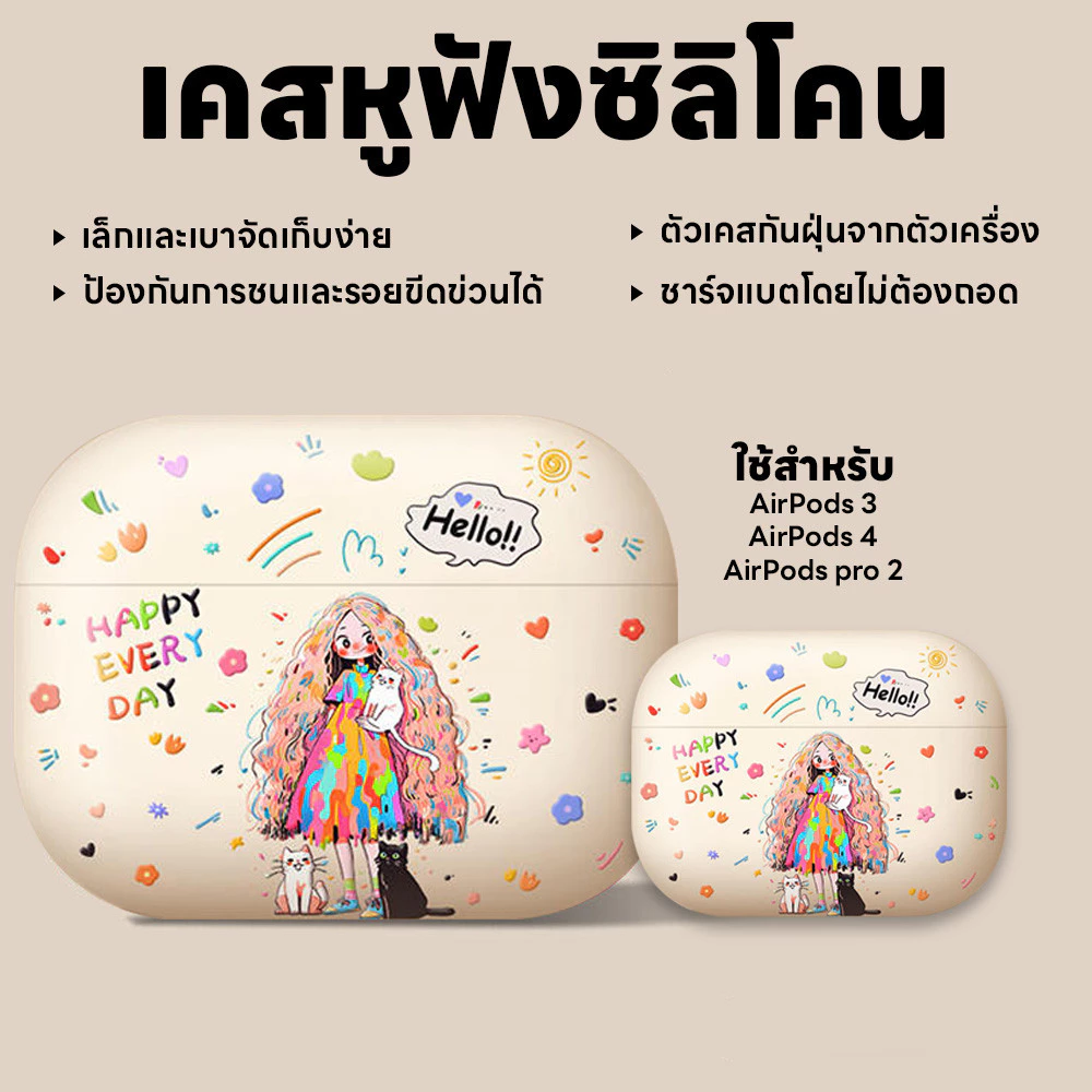 เคสหูฟังซิลิโคนนิ่ม เคสป้องกันหูฟัง ลายการ์ตูน เคสหูฟังลายการ์ตูนน่ารัก ซิลิโคนนิ่ม กันรอยขีดข่วน สำหรับAirpods3/4/Pro2