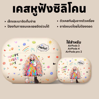 เคสหูฟังซิลิโคนนิ่ม เคสป้องกันหูฟัง ลายการ์ตูน เคสหูฟังลายการ์ตูนน่ารัก ซิลิโคนนิ่ม กันรอยขีดข่วน สำหรับAirpods3/4/Pro2