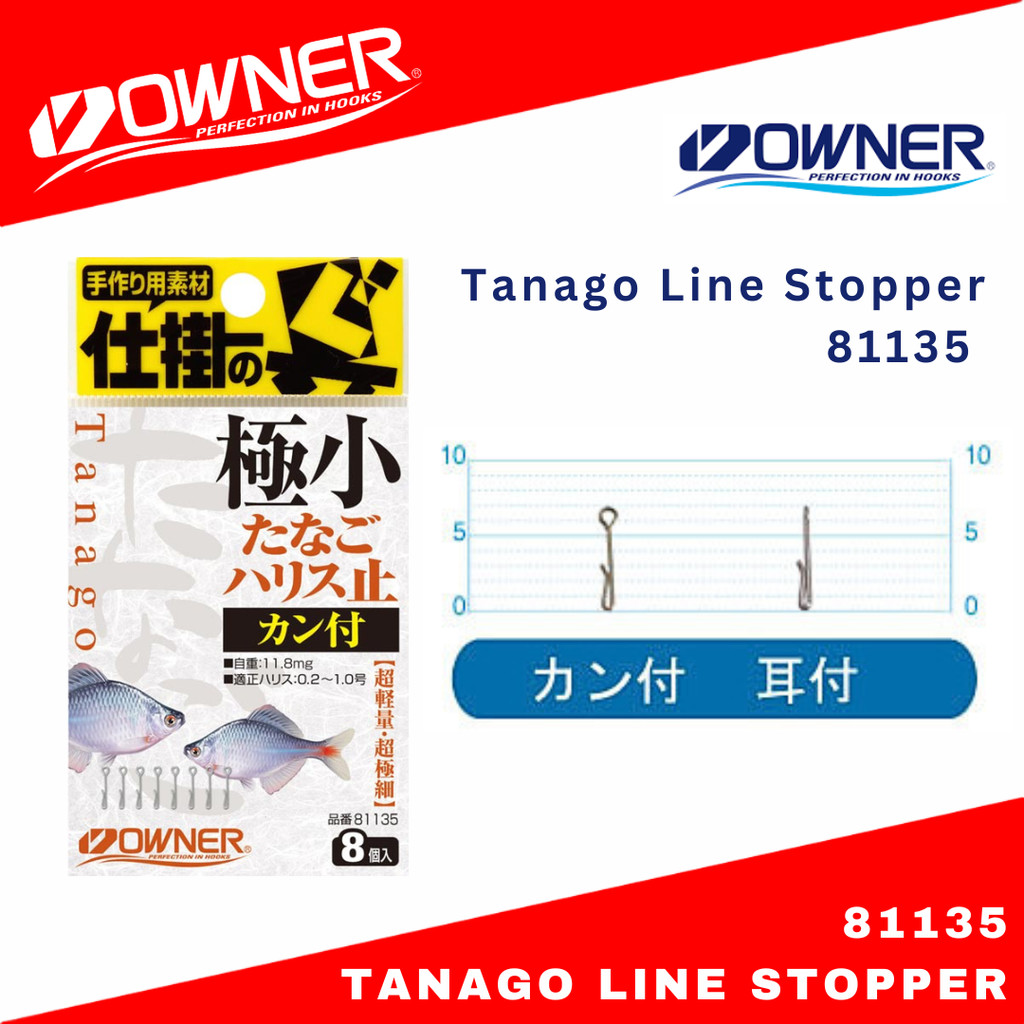 เจ้าของ Tanago Line Stopper เบอร์ 81135